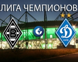 Стал известен стартовый состав «Динамо» на игру с «Боруссией»
